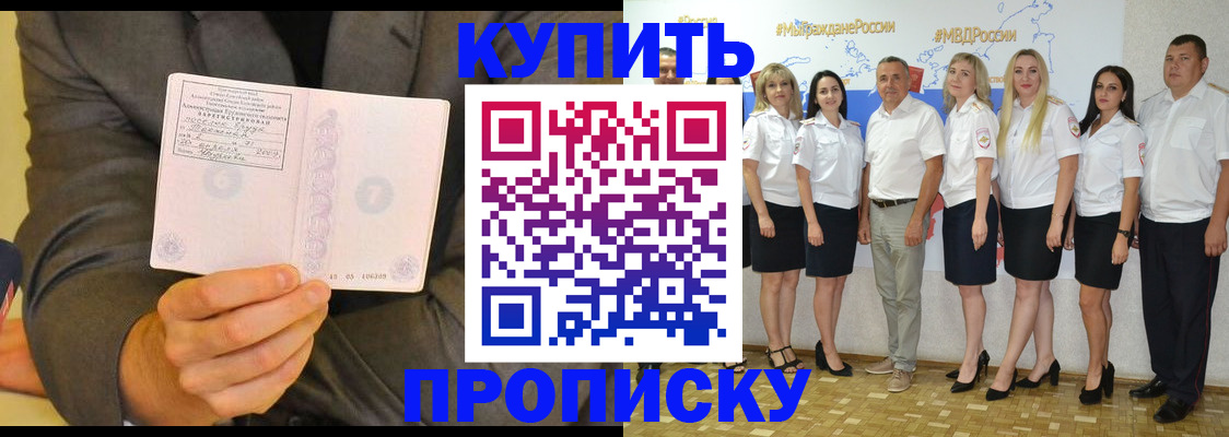 миграционный учет в Новочеркасске
