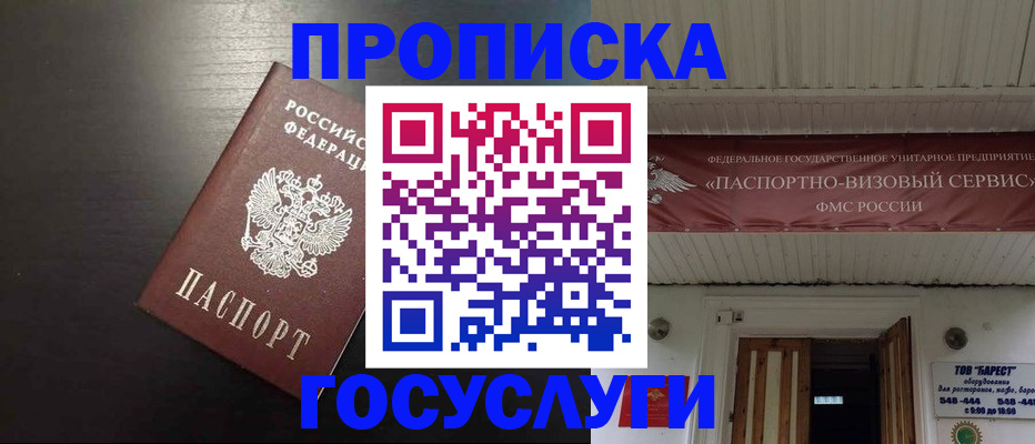 прописка иностранных граждан в Новочеркасске